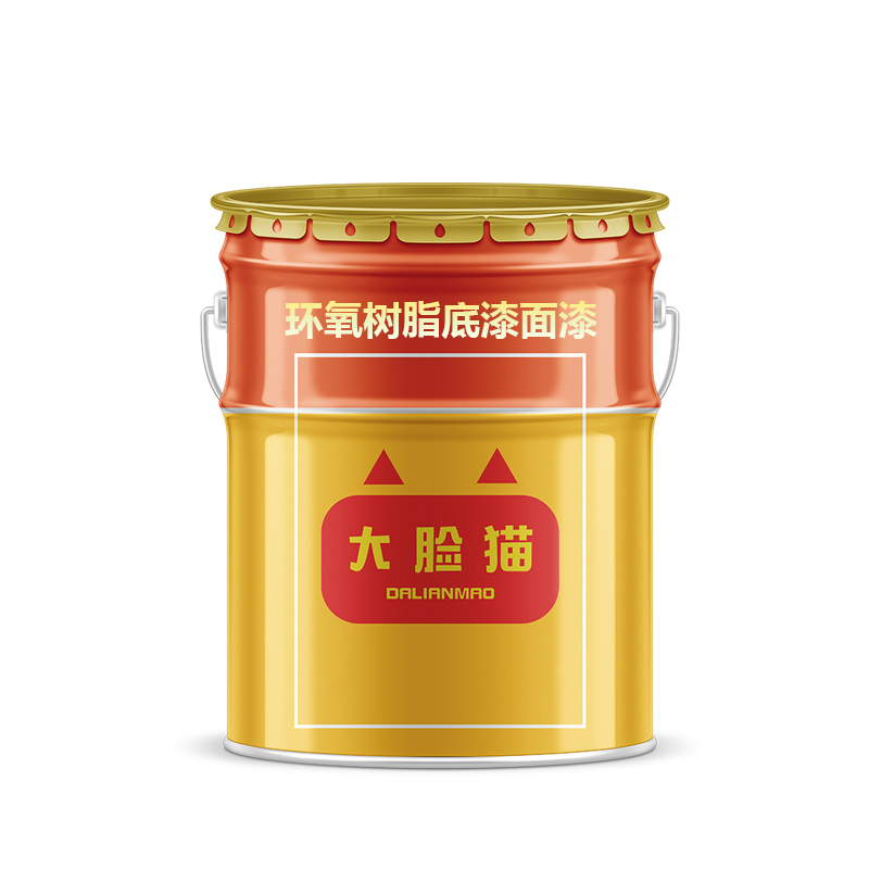 環(huán)氧樹(shù)脂底漆面漆